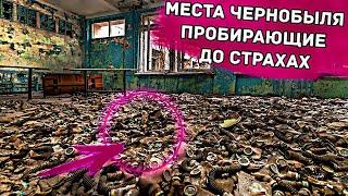 Места пробирающие до страха в Чернобыле. Чернобыльские места спустя почти 35 лет