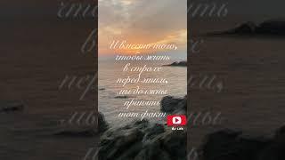 Жизнь коротка #мотивация #shorts