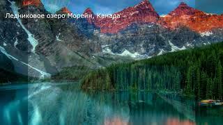 это надо увидеть,удивительные места на планете.