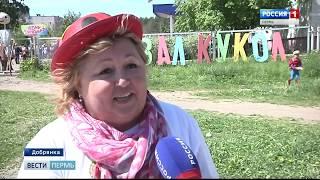 В Добрянке прошел уникальный карнавал кукол