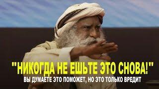Хватит ЭТО есть! 99% людей думают, что это помогает, но ЭТО только вредит