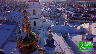 Круиз по Амазонке. Сибирь: древние обычаи и Тобольск. Непутевые заметки. Выпуск от 21.02.2021