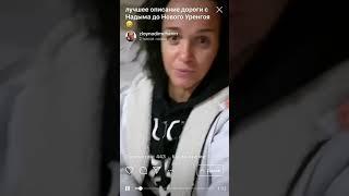 Слава и российские дороги ШОК 