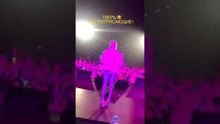 КОНЦЕРТ КЛАВЫ КОКИ В ТВЕРИ 2021 ПОКИНУА ЧАТ МНЕ ПОХ ТЫ МОЙ КРАШ #клавакока #кока #кокатиктока