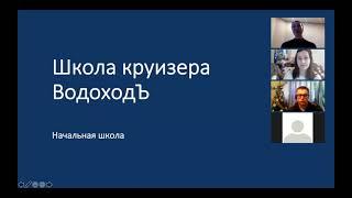 Школа круизера-1 от ВодоходЪ, 3 января 2021г.
