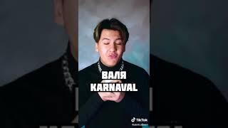Валя karna.val оказалось узбечкой
