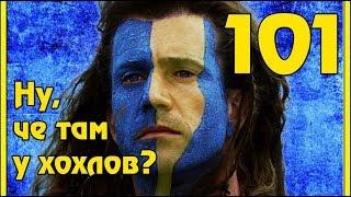 Лучшие перлы украинских «патриотов». Июль 2017