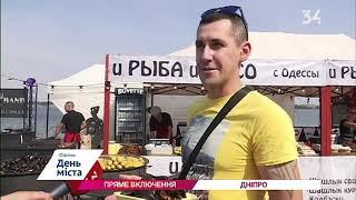 В Днепре стартовал гастрономический фестиваль «‎Ай, да, Еда!»