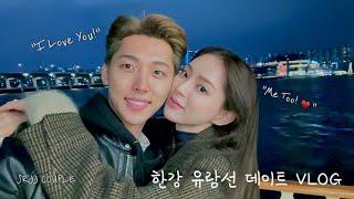 [Vlog] 드라마에서만 보던 한강 크루즈