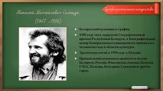 Ист Бел  Культура современной Беларуси