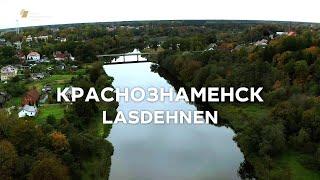 Репортаж «Краснознаменск. Lasdehnen»  (с субтитрами)
