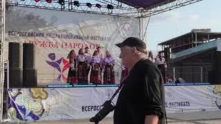 Гала-концерт Всероссийского интернационального фестиваля "Дружба народов" 19.09.2020 г. Керчь