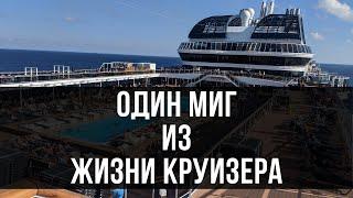 Один миг из жизни Круизера