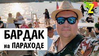 ПЕРВЫЙ РАЗ на пароходе по Москве и Парк Горького ВЛОГ