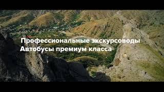 Bogema Tour — экскурсионные туры в Крым