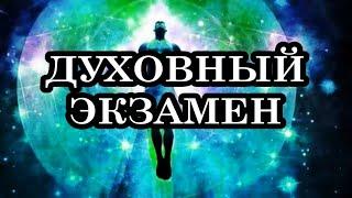 Почему мы не помним Прошлые Жизни?