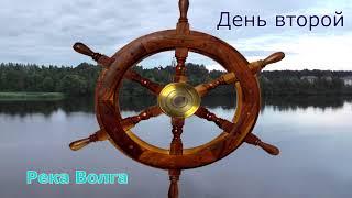 Речной круиз Москва Углич (вторая часть)
