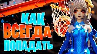Гайд по игре deagon raja  как играть в  баскетбол и всегда попадать