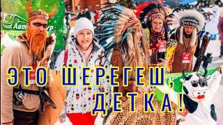 ШЕРЕГЕШ#7. Фестиваль GRELKA FEST. Спуск в карнавальных костюмах. SEREGESH. ЧАСТЬ I.