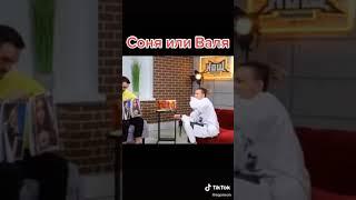 ЕГОР ШИП РАСКАЗАЛ КТО ЛУЧШЕ ЦЕЛУЕТСЯ ВАЛЯ КАРНАВАЛ ИЛИ ...