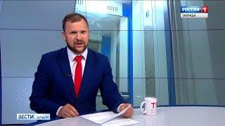 ВЕСТИ-КРЫМ: эфир 01.07.2019 20:45