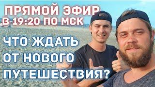 Отправляемся С Кузен Влог В Путешествие! Эпичные Приключения