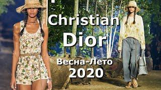 Christian Dior Spring 2020 Мода весна-лето в Париже / Одежда, сумки и аксессуары