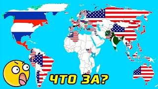 10 Самых Странных Карт в Мире, Которые Вы Должны Увидеть