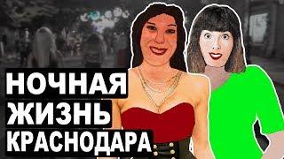 Краснодар. Парк Галицкого vs Красная улица [Путешествия по России]