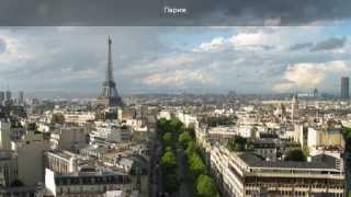 Самые дорогие туристические города Европы
