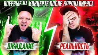 ПЕРВЫЙ РОК КОНЦЕРТ СПУСТЯ ПОЛГОДА (Dead Infection Metal Meeting)