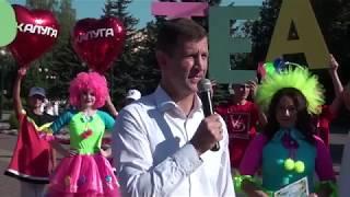 Карнавал День города-2019    31.08.2019