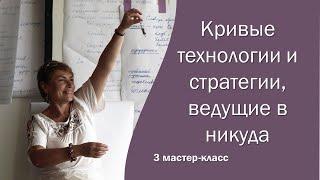 Как достойно повысить цену 3 - Кривые технологии и стратегии, ведущие в никуда