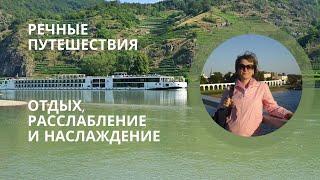 Компания Avalon Waterways