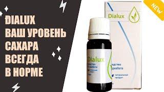 Таблетки от диабета второго типа