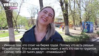 Твой ответ, Саратов: должно ли государство выделить деньги гражданам?