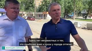 Вячеслав Володин: Для Саратова 90-е годы затянулись слишком надолго