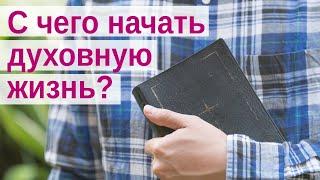Три условия, чтобы стать совершенным