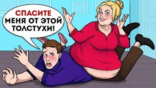 Я сломала жизнь мужа своим большим животом! Топ 3 истории