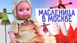 Карнавал по-русски. Масленица в Москве
