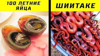 10 Самых Странных Блюд, Которые Едят в Китае 