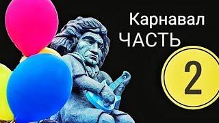 Таким Бетховена вы ещё не видели. Карнавал
