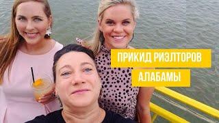 ⛵⛵РЕЧНОЙ КРУИЗ С АМЕРИКАНСКИМИ РИЭЛТОРАМИ⛴⛴