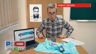 Новая школа: Ramil'. Выиграй футболку с его автографом!
