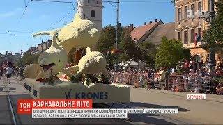 В угорському місті Дебрецен відбувся ювілейний 50-й квітковий карнавал