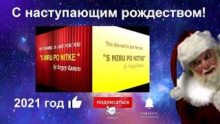 Самые удивительные места в мире! (2021 год)