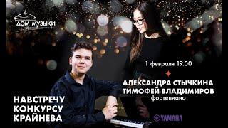 1 февраля,19.00. Прямая трансляция концерта из Нового зала ММДМ. В программе:  Шопен, Шуман и др.