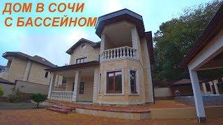 Большой дом с бассейном на 7 сотках земли.
