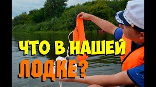 Что в нашей лодке // Погоня ГИМС