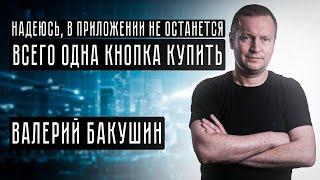 FinamTrade - как мобильные приложения для торговли на бирже трансформируют инвестиционный рынок